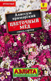 Алиссум Цветочный мед смесь 0,03г цветной пакет серия Лидер Аэлита