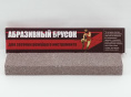 Брусок абразивный 200х40х20мм Большой прямоугольный МирХозТорг SKU-02/4070