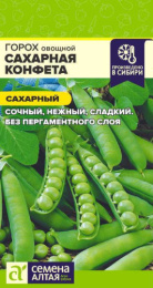 Горох Сахарная конфета 10г цветной пакет Семена Алтая