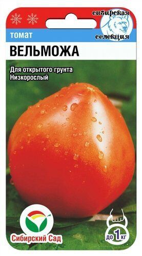 Томат Вельможа 20шт. цветной пакет Сибирский сад