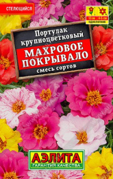 Портулак Махровое покрывало смесь сортов 0,1г цветной пакет серия Лидер Аэлита