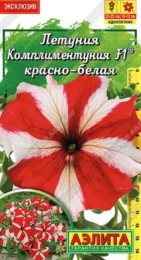 Петуния Комплиментуния красно-белая F1 крупноцветковая  7шт. цветной пакет Аэлита