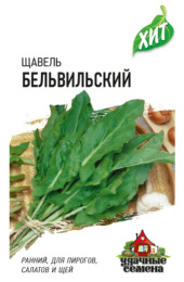 Щавель Бельвильский  0,5г цветной пакет серия Хит Гавриш