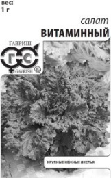 Салат листовой Витаминный 0,5г белый пакет Гавриш