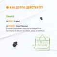 Флорэт 1л для уничтожения грызунов