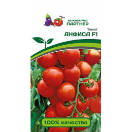 Томат Анфиса F1 0,05г цветной пакет Партнер