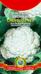 Капуста цветная Сноуболл 123  0,5г цветной пакет Плазменные семена