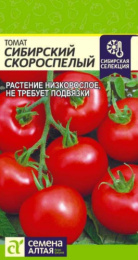 Томат Сибирский скороспелый  0,1г цветной пакет Сибирская Селекция! Семена Алтая