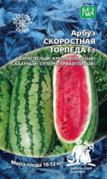 Арбуз Скоростная торпеда F1 5шт. цветной пакет Уральский дачник