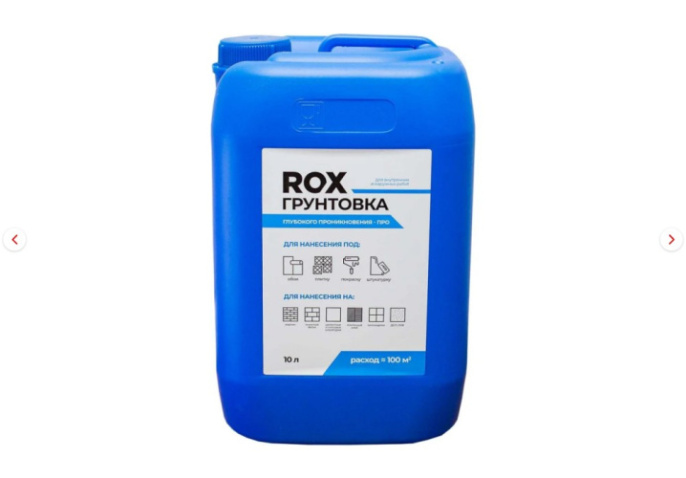 Грунтовка.глубокого проникновения ROX ПРО 10л 5010