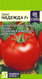 Томат Надежда F1 10шт. цветной пакет Семена Алтая