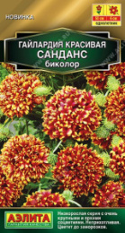 Гайлардия Санданс биколор 0,05г цветной пакет Аэлита
