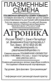 Огурец Обильный 12шт. белый пакет Плазменные семена