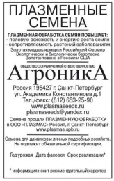 Огурец Гинга F1 10шт. белый пакет Плазменные семена