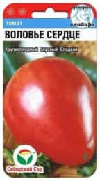 Томат Воловье сердце 20шт. цветной пакет Сибирский сад