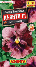 Виола (Анютины глазки) Кьянти F1 Виттрока, смесь сортов 5шт. цветной пакет Аэлита