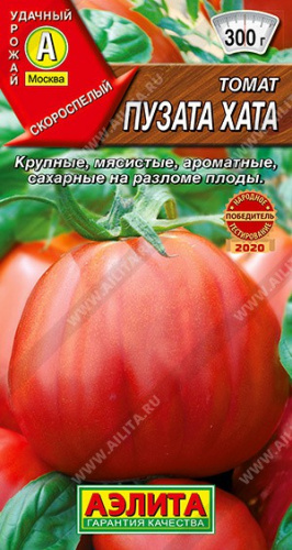 Томат Пузата хата 20шт. цветной пакет Аэлита