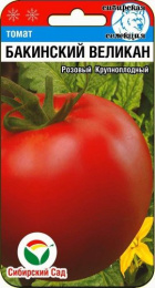 Томат Бакинский великан 20шт. цветной пакет Сибирский сад