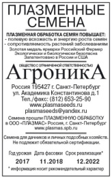 Капуста белокочанная Слава 1305  0,5г для квашения белый пакет Плазменные семена