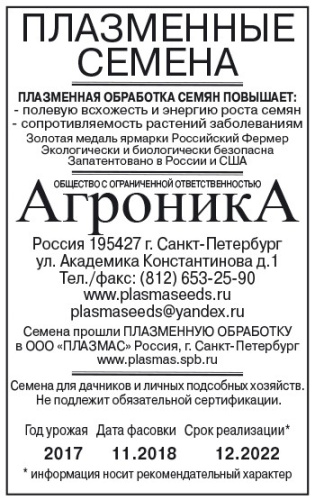 Огурец Конкурент 12шт. белый пакет Плазменные семена