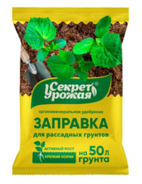 Заправка для рассадных грунтов Секрет урожая 50г органоминеральное удобрение БиоМастер