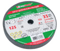 Круг абразивный шлифовальный 125х20х32мм 25А 40 СМ1 LugaAbrasive 142125203240