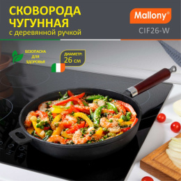 Сковорода чугунная 26см без крышки деревянная ручка CIF26-W Mallony 983004