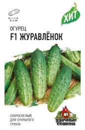 Огурец Журавленок F1 0,3г цветной пакет серия Хит Гавриш