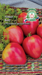 Томат Быс (розовый авторский, отборный) 0,03г цветной пакет Седек