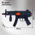 Автомат с трещоткой Штурм 4370361