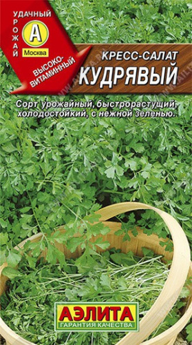 Кресс-салат Кудрявый 1г цветной пакет Аэлита