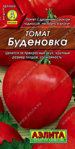 Томат Буденовка 20шт. цветной пакет Аэлита