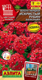 Вербена Искристый рубин балконная 30шт. цветной пакет Аэлита