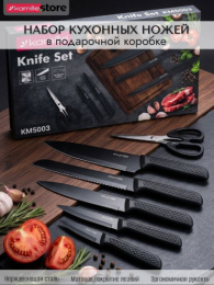 Набор ножей  6предм.  5 ножей с матовым покрытием с бакелитовыми ручками + ножницы, черный, в п/у Kamille 5003