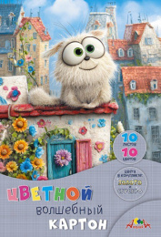 Картон цветной 10 листов 10 цветов А4 Волшебный. Забавный пушистик С0010-49