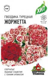 Гвоздика турецкая (бородатая) Жоржетта махровая смесь 0,1г цветной пакет серия Хит Гавриш