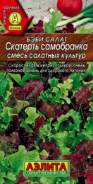 Бэби салат Скатерть самобранка, смесь 0,5г цветной пакет Аэлита