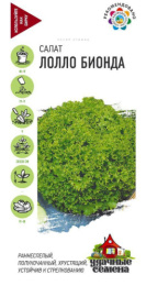 Салат полукочанный Лолло Бионда  0,5г цветной пакет серия Удачные семена Гавриш