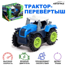 Трактор-перевертыш электрифицированный Хозяин фермы 10,5х7,5х7см, синий, в коробке Автоград 7652112