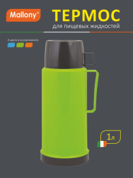 Термос  1,0л стеклянная колба узкое горло пластиковый корпус пластиковая ручка крышка-кружка, цвет в ассортименте Mallony 2644H/001721