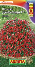 Петуния Джоконда алая F1 5шт. цветной пакет Аэлита