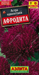 Астра Афродита 0,1г цветной пакет Аэлита